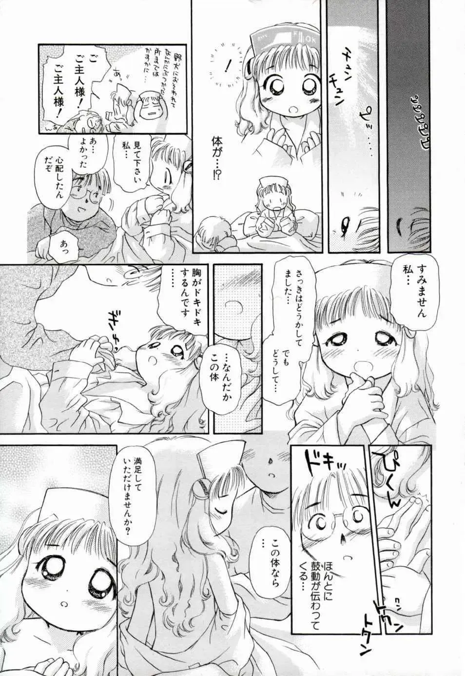 [Yamano Konzaburo] Shoujo Miman Fhentai - Page 50