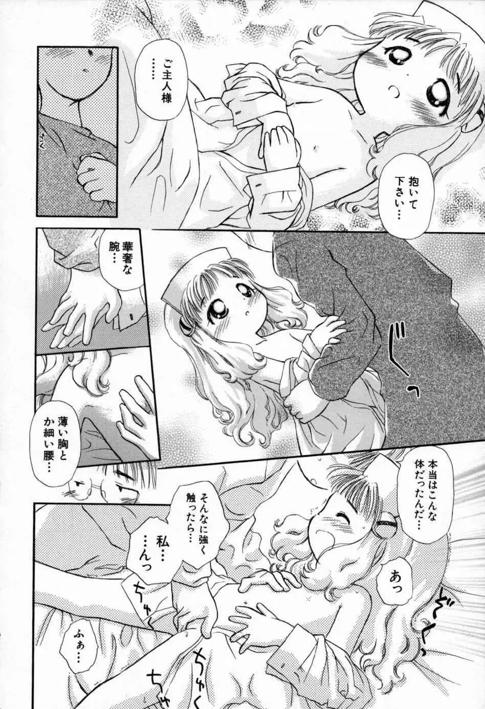 [Yamano Konzaburo] Shoujo Miman Fhentai - Page 51