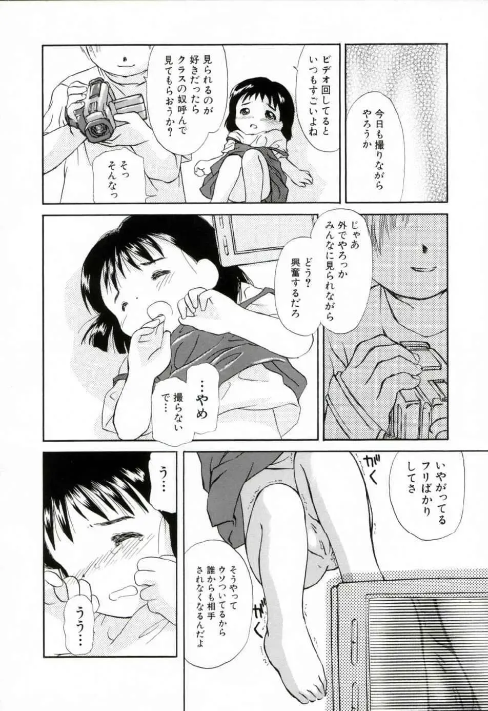 [Yamano Konzaburo] Shoujo Miman Fhentai - Page 61