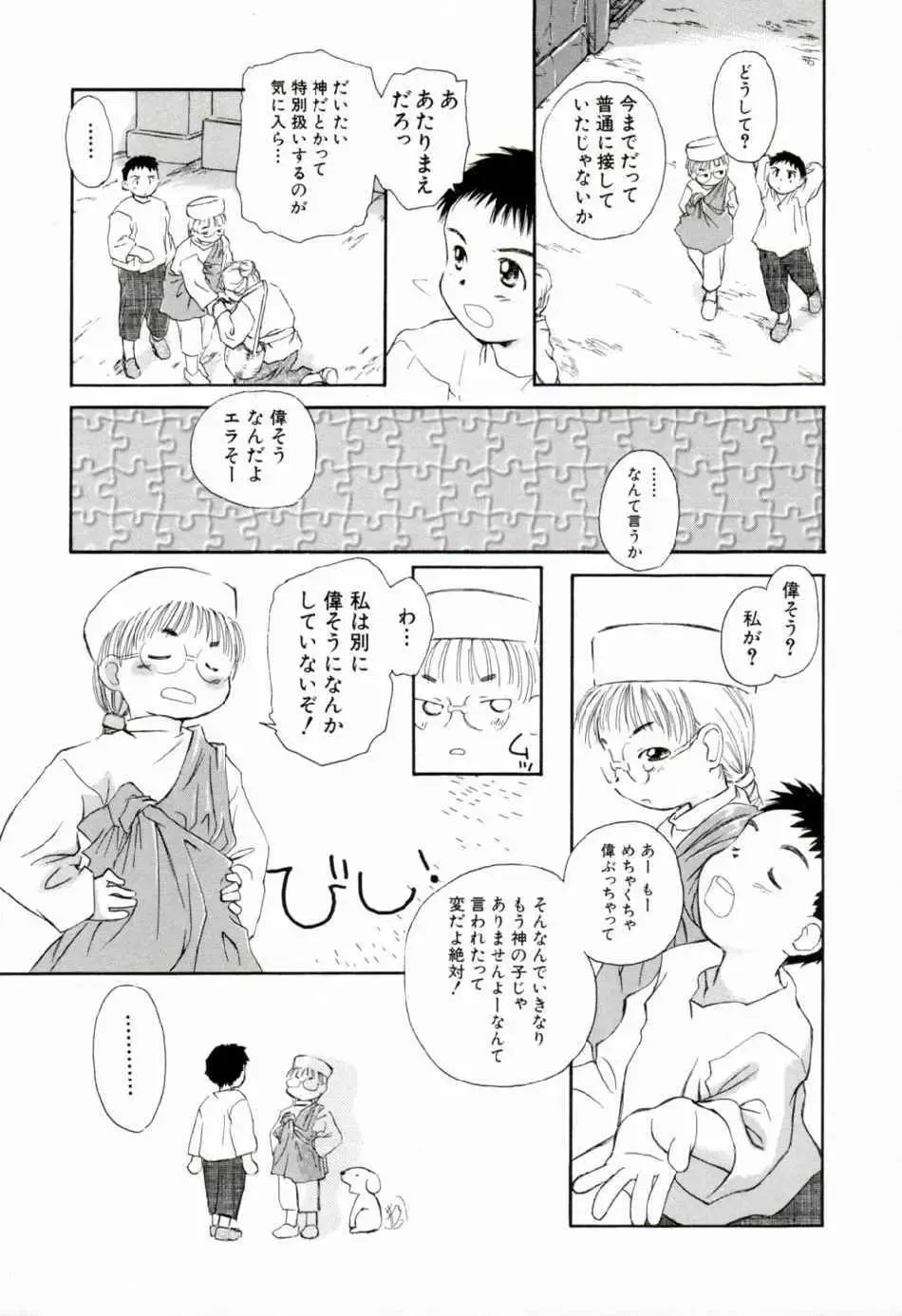 [Yamano Konzaburo] Shoujo Miman Fhentai - Page 76