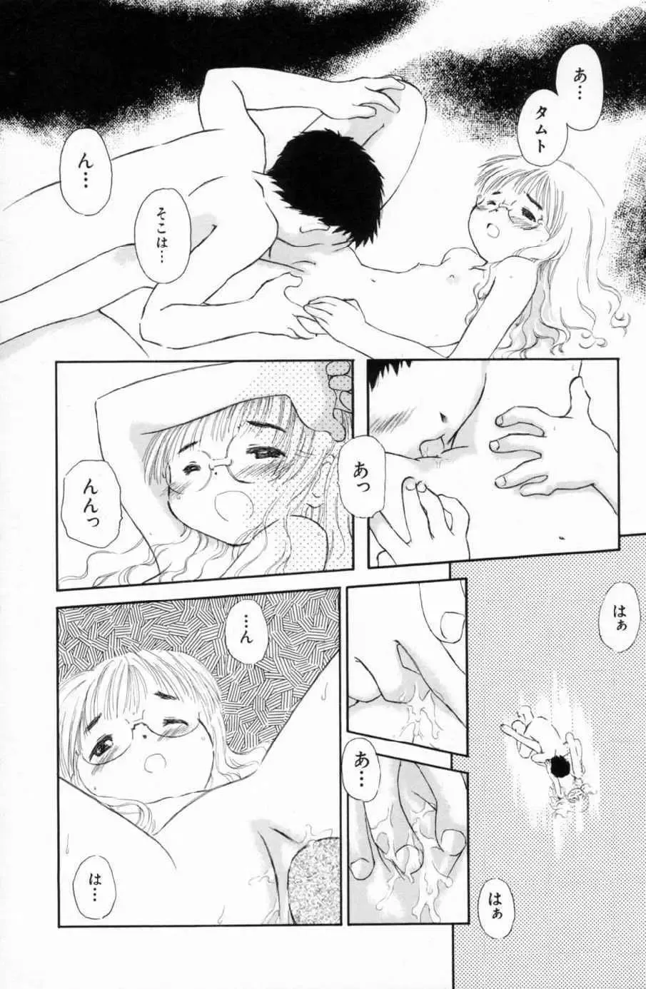 [Yamano Konzaburo] Shoujo Miman Fhentai - Page 85