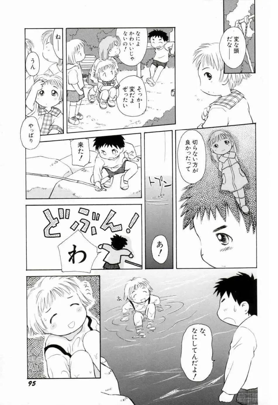 [Yamano Konzaburo] Shoujo Miman Fhentai - Page 98