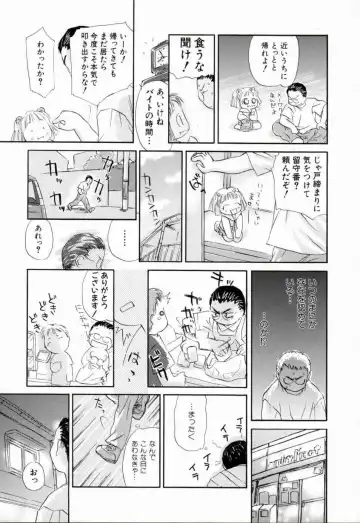 [Yamano Konzaburo] Shoujo Miman Fhentai - Page 10