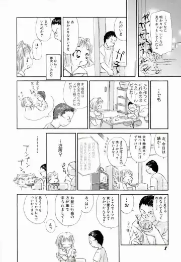 [Yamano Konzaburo] Shoujo Miman Fhentai - Page 11