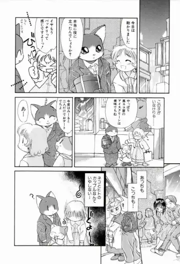 [Yamano Konzaburo] Shoujo Miman Fhentai - Page 115