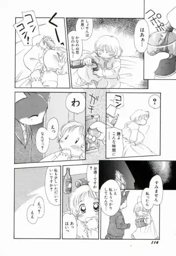 [Yamano Konzaburo] Shoujo Miman Fhentai - Page 117