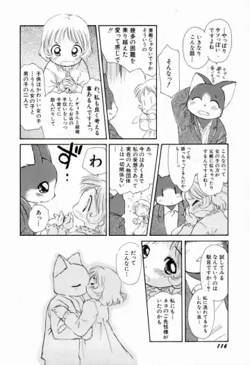 [Yamano Konzaburo] Shoujo Miman Fhentai - Page 119