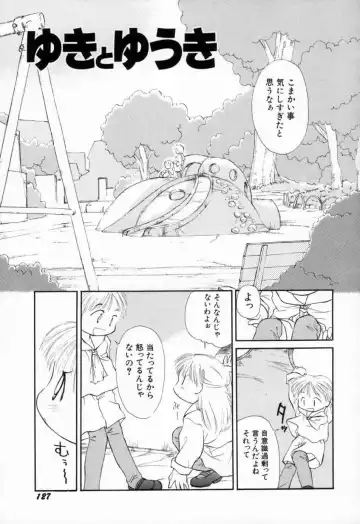 [Yamano Konzaburo] Shoujo Miman Fhentai - Page 130