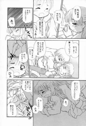 [Yamano Konzaburo] Shoujo Miman Fhentai - Page 143