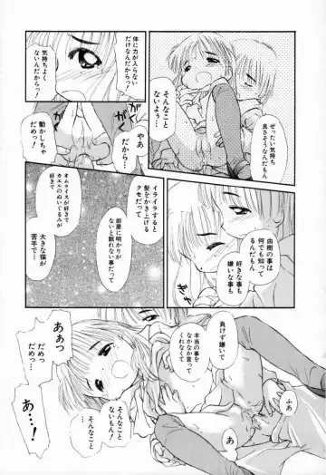 [Yamano Konzaburo] Shoujo Miman Fhentai - Page 144