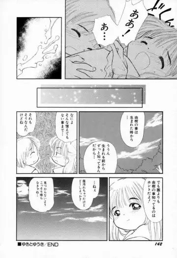 [Yamano Konzaburo] Shoujo Miman Fhentai - Page 145