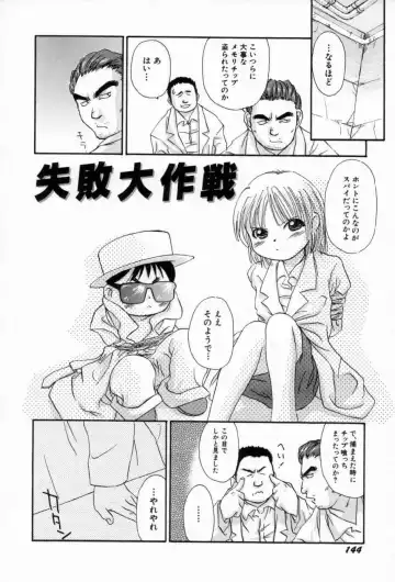 [Yamano Konzaburo] Shoujo Miman Fhentai - Page 147