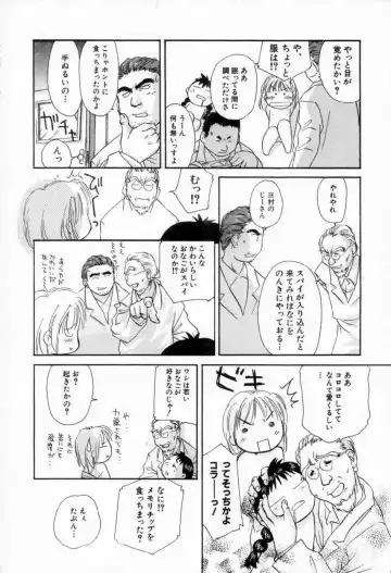 [Yamano Konzaburo] Shoujo Miman Fhentai - Page 151