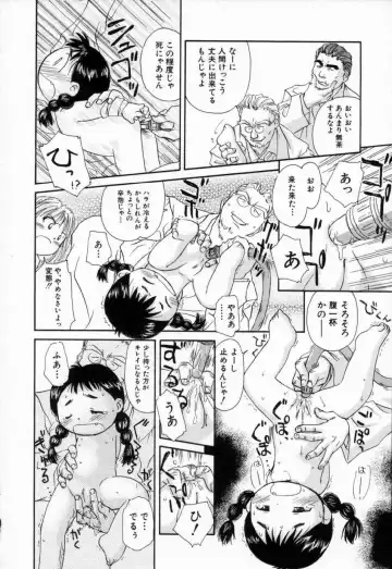 [Yamano Konzaburo] Shoujo Miman Fhentai - Page 153