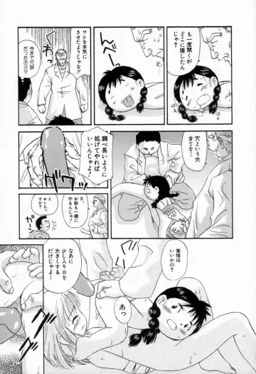 [Yamano Konzaburo] Shoujo Miman Fhentai - Page 158