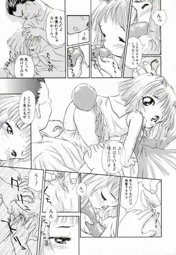 [Yamano Konzaburo] Shoujo Miman Fhentai - Page 16