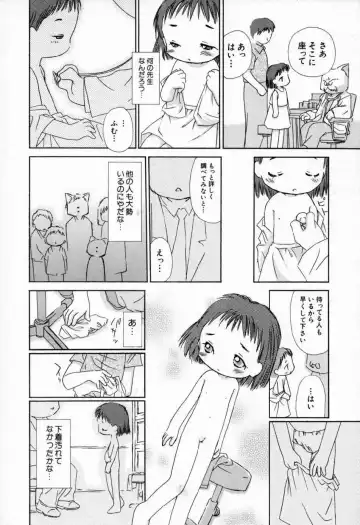 [Yamano Konzaburo] Shoujo Miman Fhentai - Page 167