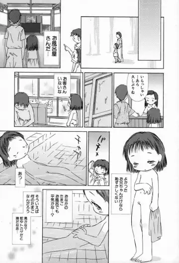 [Yamano Konzaburo] Shoujo Miman Fhentai - Page 170