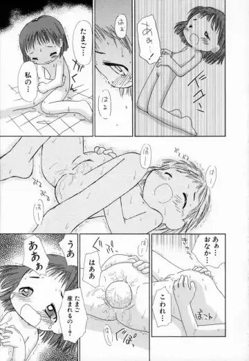 [Yamano Konzaburo] Shoujo Miman Fhentai - Page 172