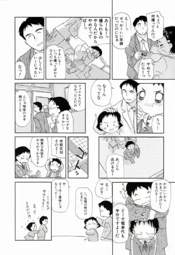 [Yamano Konzaburo] Shoujo Miman Fhentai - Page 27