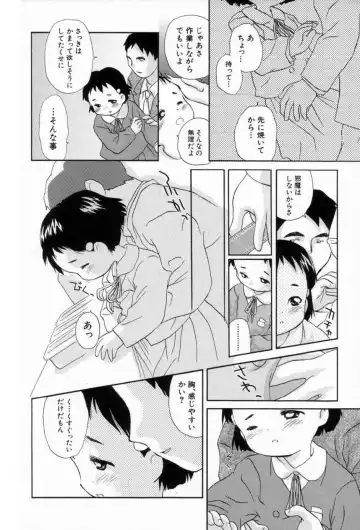 [Yamano Konzaburo] Shoujo Miman Fhentai - Page 29