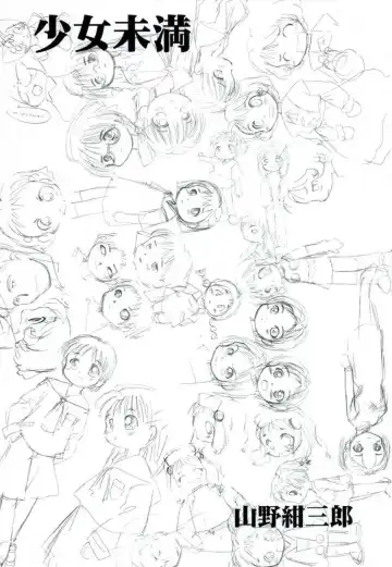 [Yamano Konzaburo] Shoujo Miman Fhentai - Page 3