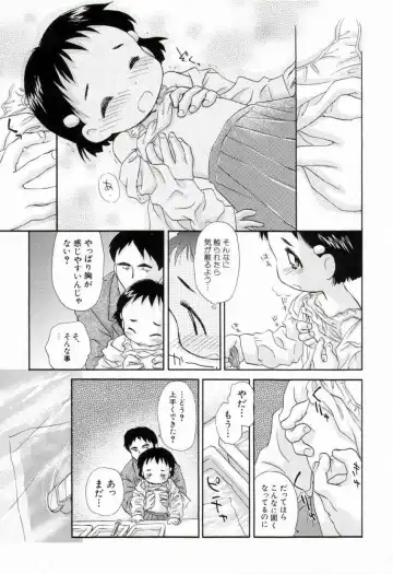 [Yamano Konzaburo] Shoujo Miman Fhentai - Page 32