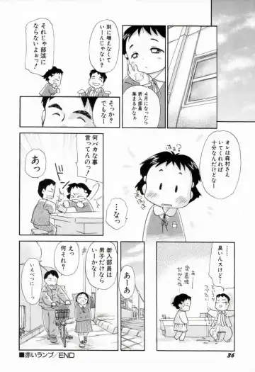 [Yamano Konzaburo] Shoujo Miman Fhentai - Page 39