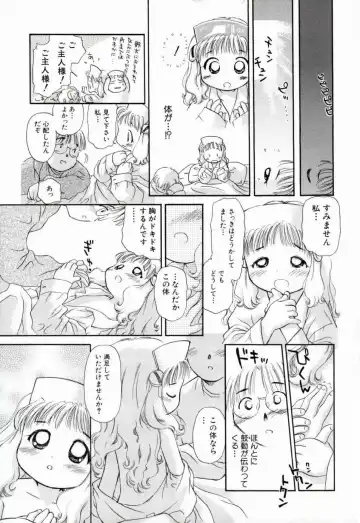 [Yamano Konzaburo] Shoujo Miman Fhentai - Page 50