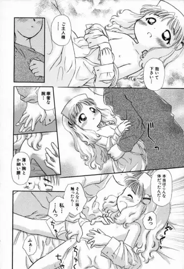 [Yamano Konzaburo] Shoujo Miman Fhentai - Page 51