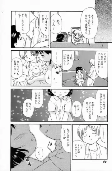 [Yamano Konzaburo] Shoujo Miman Fhentai - Page 63