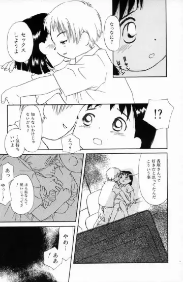 [Yamano Konzaburo] Shoujo Miman Fhentai - Page 64