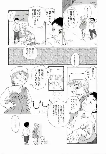 [Yamano Konzaburo] Shoujo Miman Fhentai - Page 76