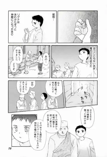 [Yamano Konzaburo] Shoujo Miman Fhentai - Page 78