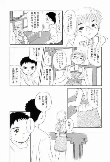 [Yamano Konzaburo] Shoujo Miman Fhentai - Page 79