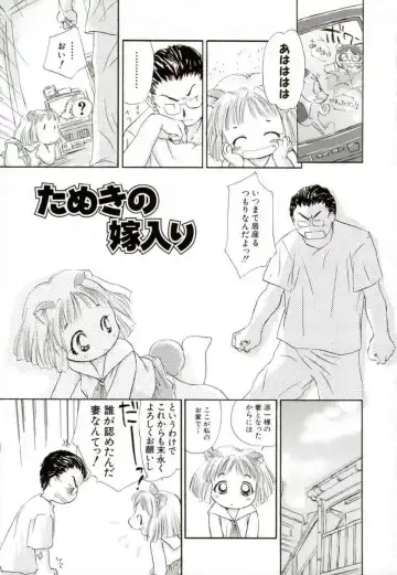 [Yamano Konzaburo] Shoujo Miman Fhentai - Page 8