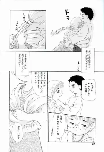 [Yamano Konzaburo] Shoujo Miman Fhentai - Page 81