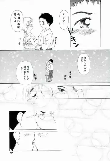 [Yamano Konzaburo] Shoujo Miman Fhentai - Page 82