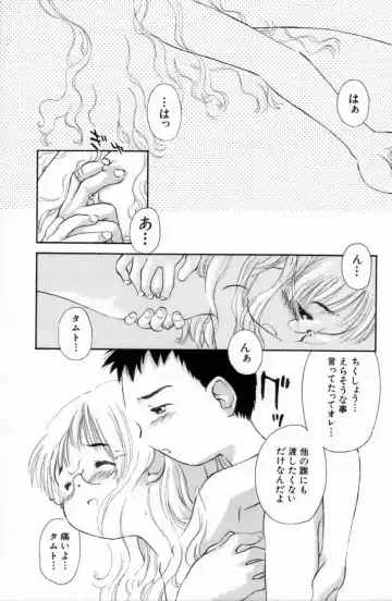 [Yamano Konzaburo] Shoujo Miman Fhentai - Page 83