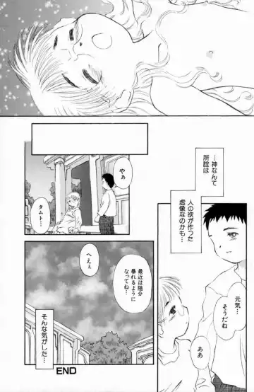 [Yamano Konzaburo] Shoujo Miman Fhentai - Page 93