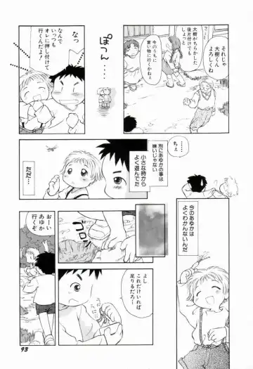 [Yamano Konzaburo] Shoujo Miman Fhentai - Page 96