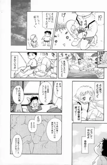 [Yamano Konzaburo] Shoujo Miman Fhentai - Page 97