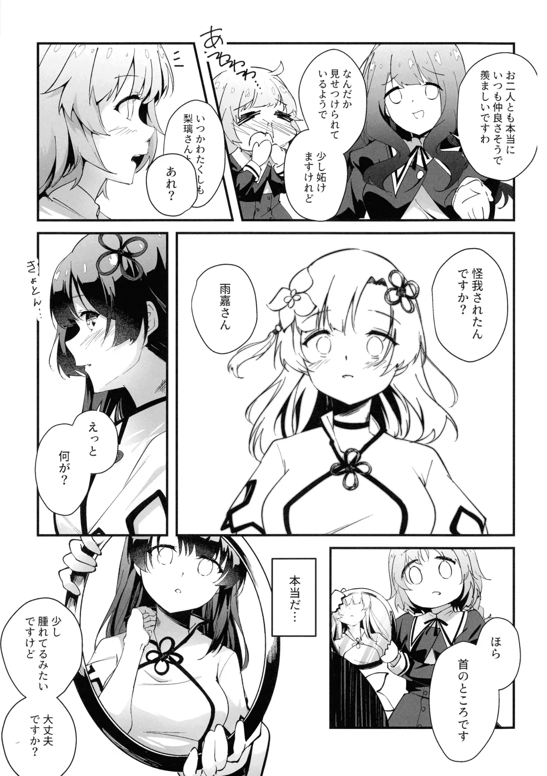 [Mushihara] Nettaiya ni Goyoushin Fhentai - Page 4