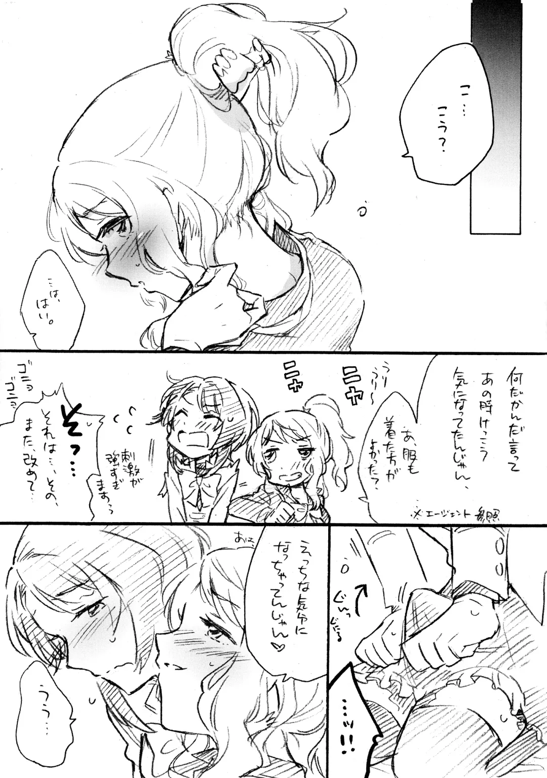 [Santouka] Uchi no Donkan!! Joretsu Ichii Fhentai - Page 10