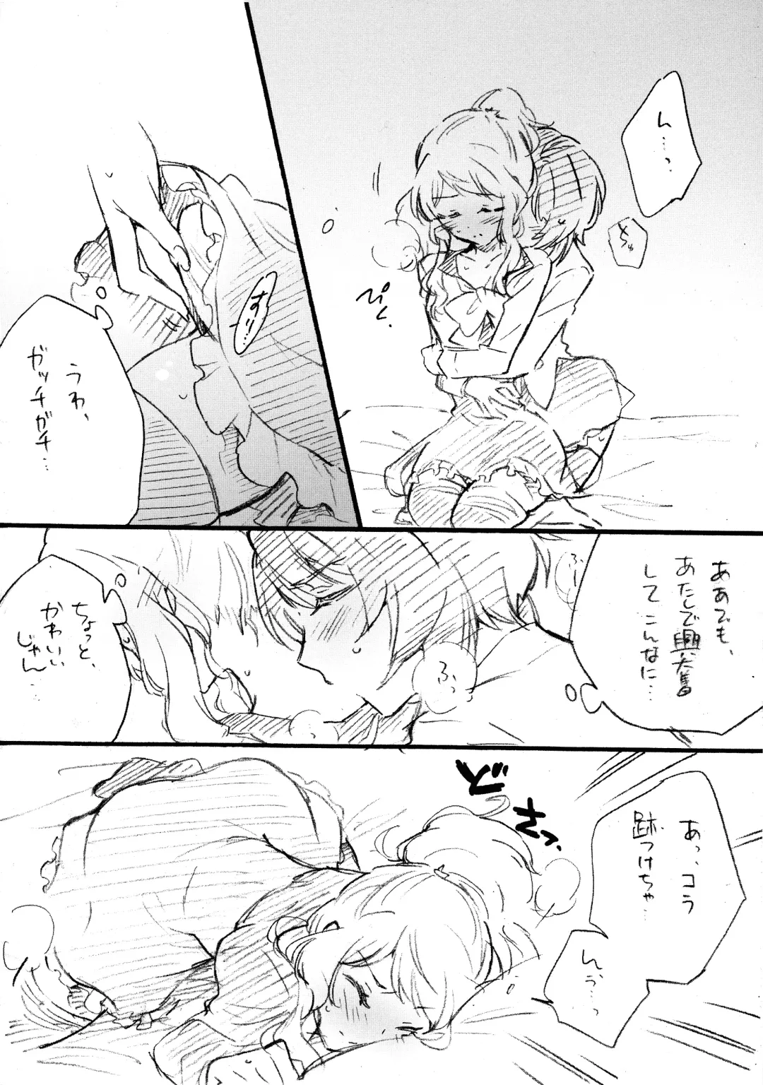 [Santouka] Uchi no Donkan!! Joretsu Ichii Fhentai - Page 11