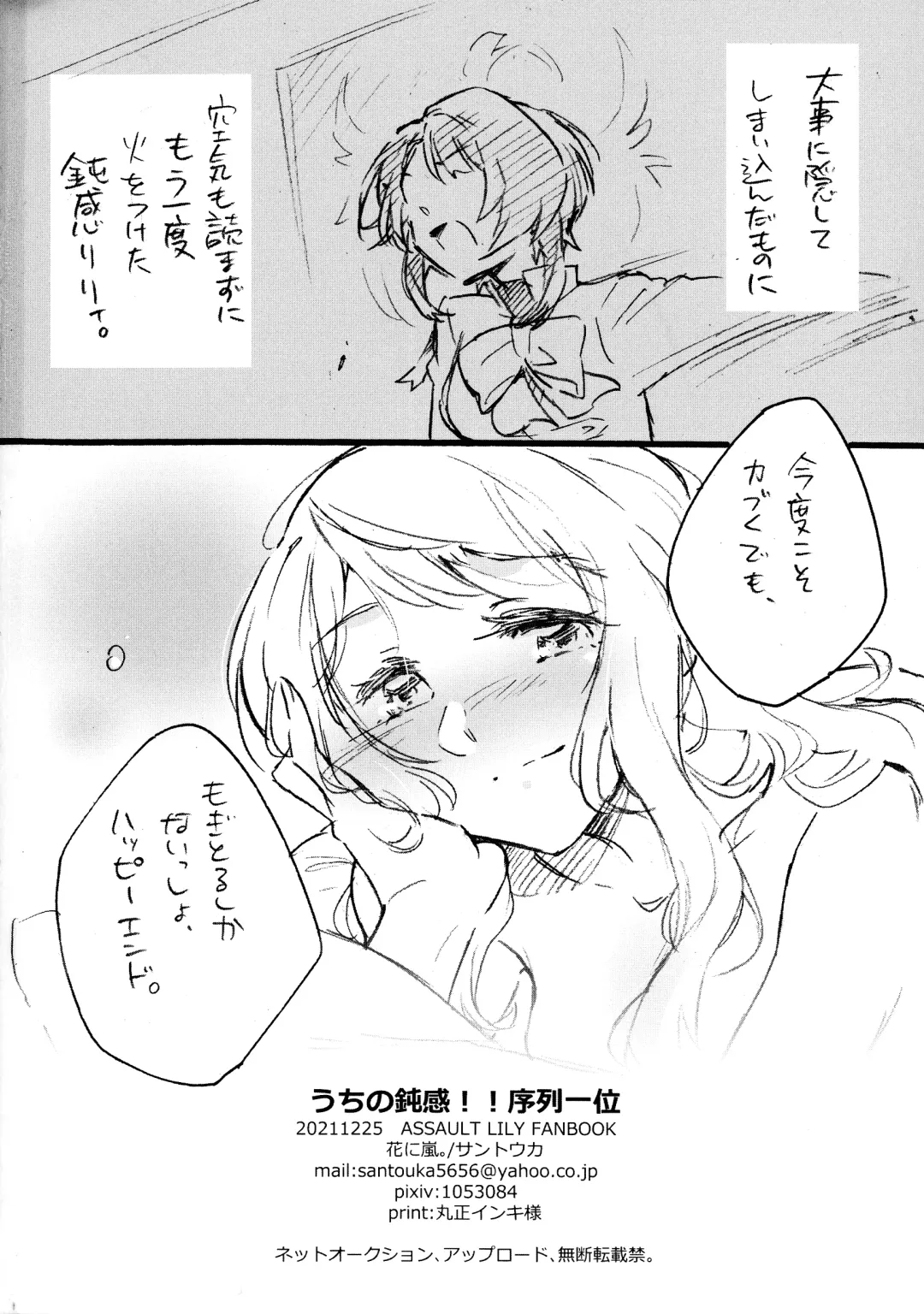 [Santouka] Uchi no Donkan!! Joretsu Ichii Fhentai - Page 17