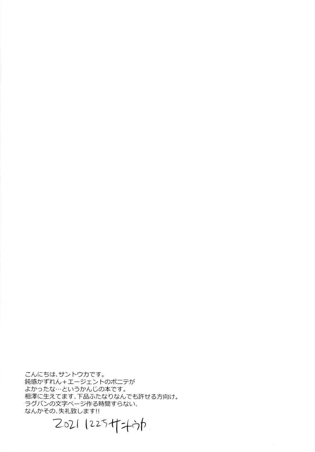 [Santouka] Uchi no Donkan!! Joretsu Ichii Fhentai - Page 3