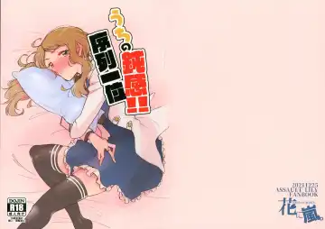 Read [Santouka] Uchi no Donkan!! Joretsu Ichii - Fhentai