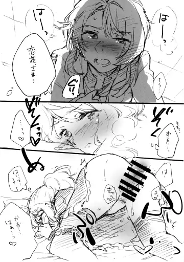 [Santouka] Uchi no Donkan!! Joretsu Ichii Fhentai - Page 12