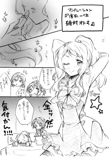 [Santouka] Uchi no Donkan!! Joretsu Ichii Fhentai - Page 6